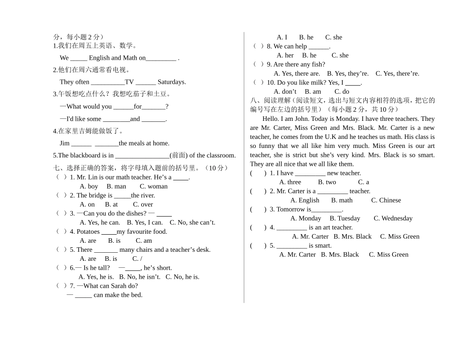 PEP人教版小学英语五年级上册期末试卷_第2页