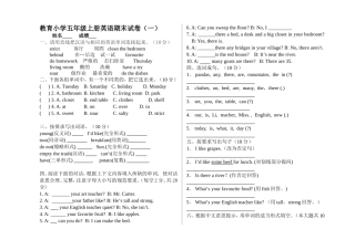 PEP人教版小学英语五年级上册期末试卷