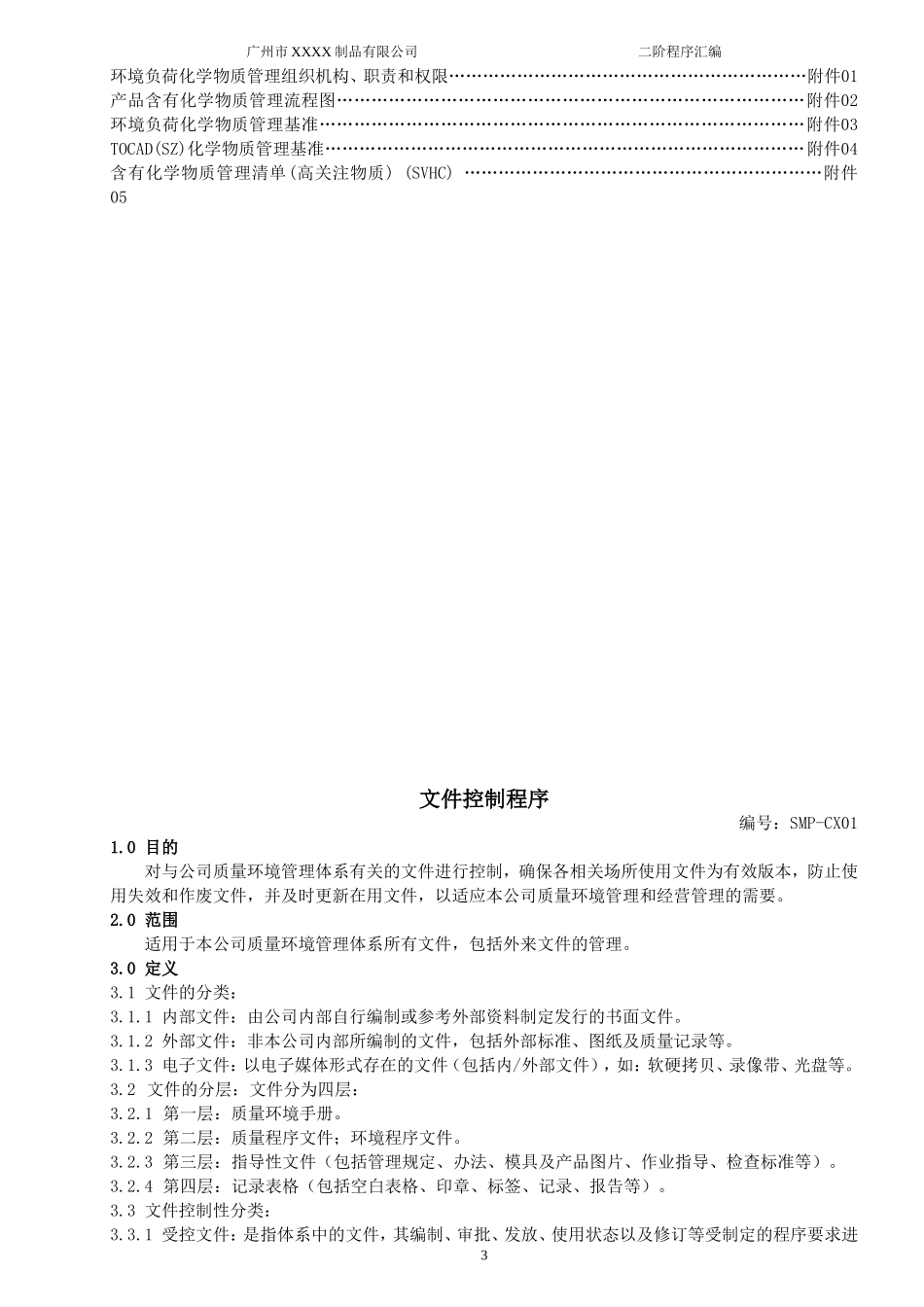 二阶程序汇编_第3页