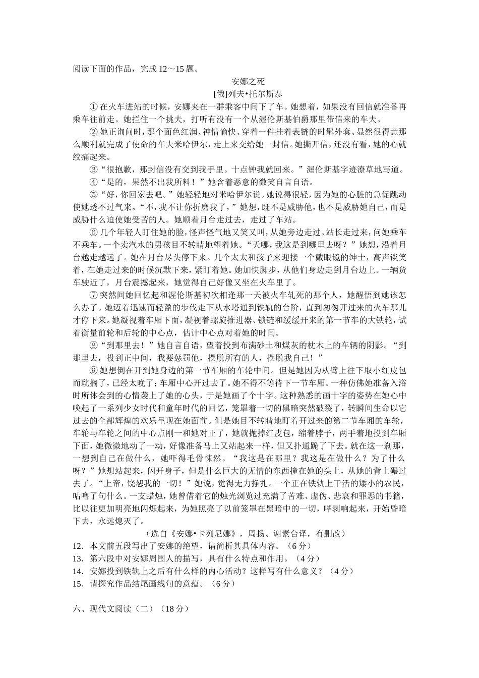 2014高考语文解析(江苏卷)1_第3页