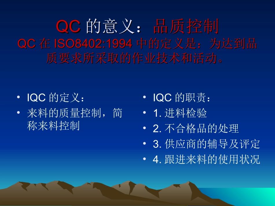 品管部组织架构与职能名称_第3页