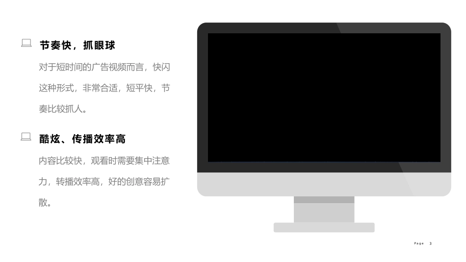 快闪PPT制作教程_第3页