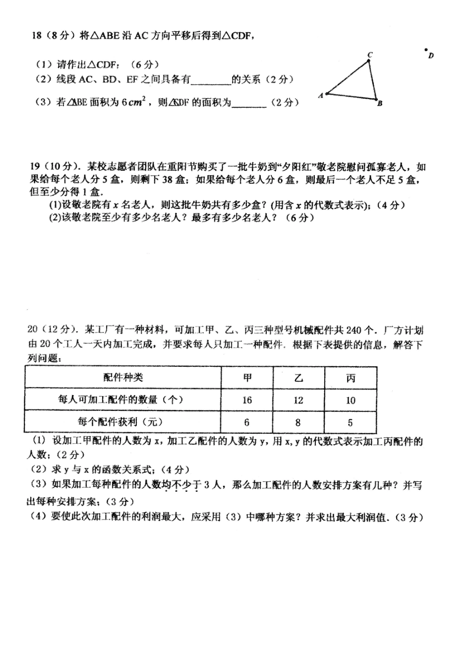 15届初二下数学第四周周测2_第3页