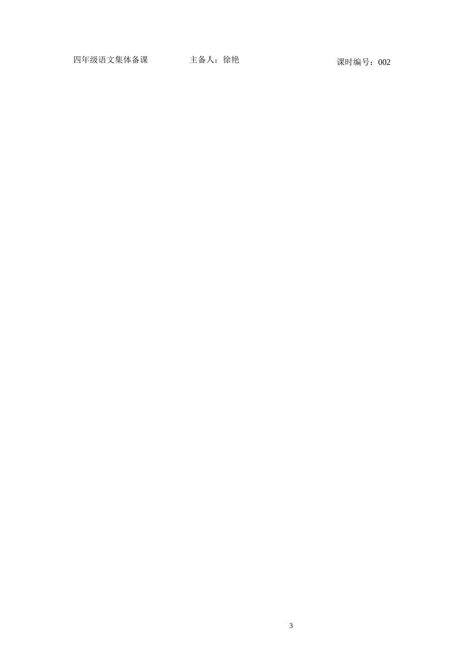 培养习惯7第二课时_第1页