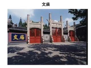 孔子诞辰日主题班会ppt