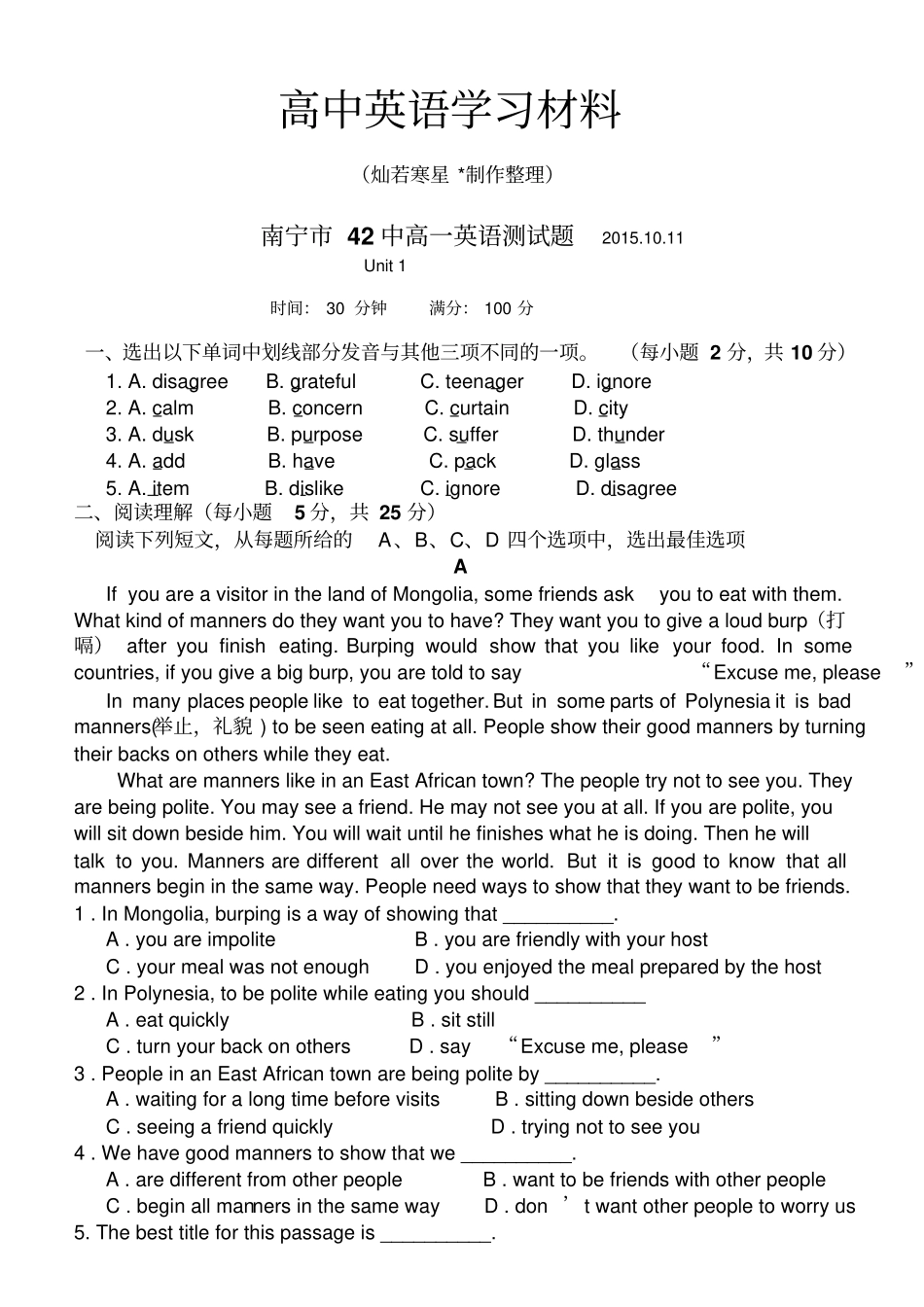 人教版高中英语必修一高一上学期：unit1测试题_第1页