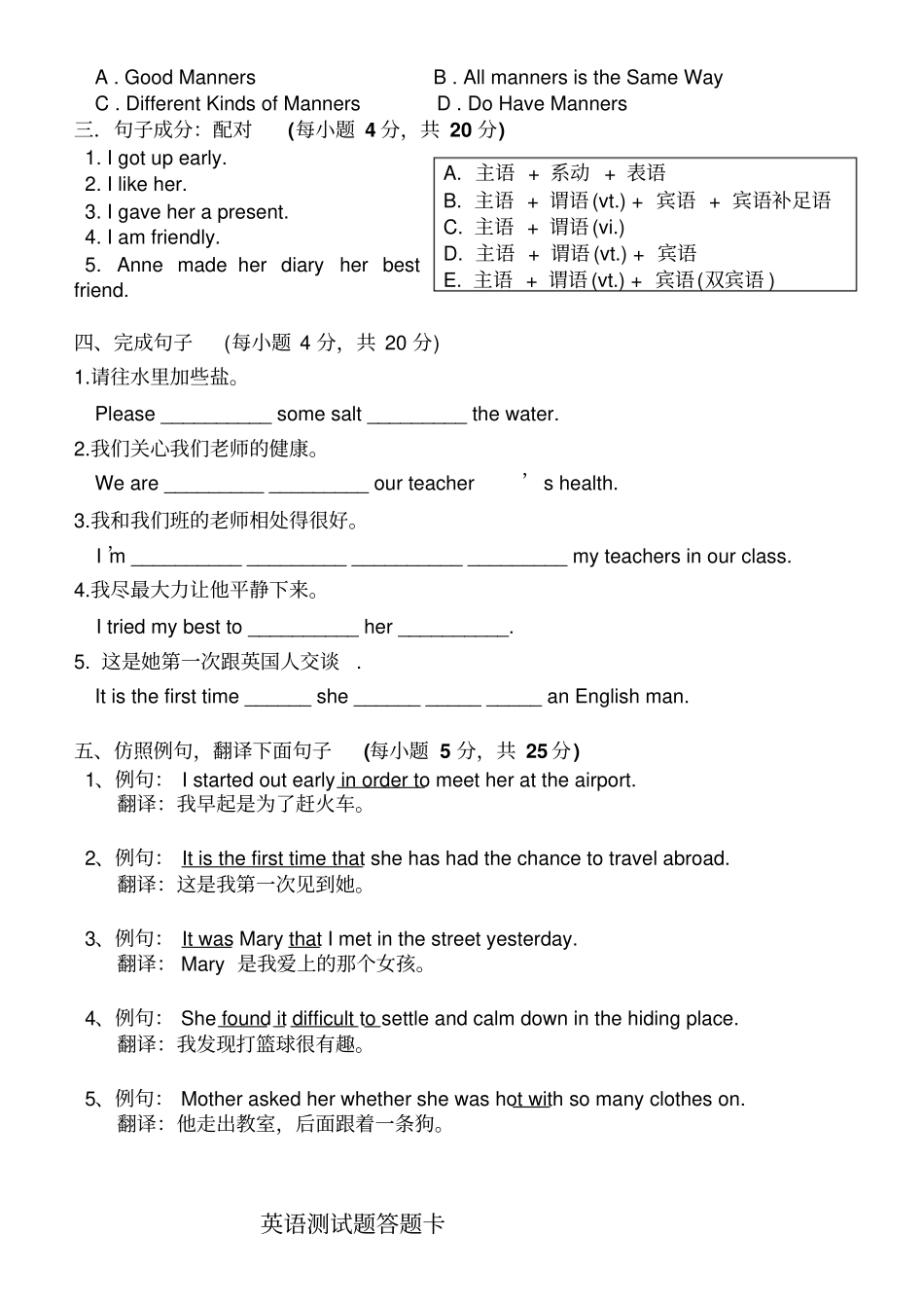 人教版高中英语必修一高一上学期：unit1测试题_第2页
