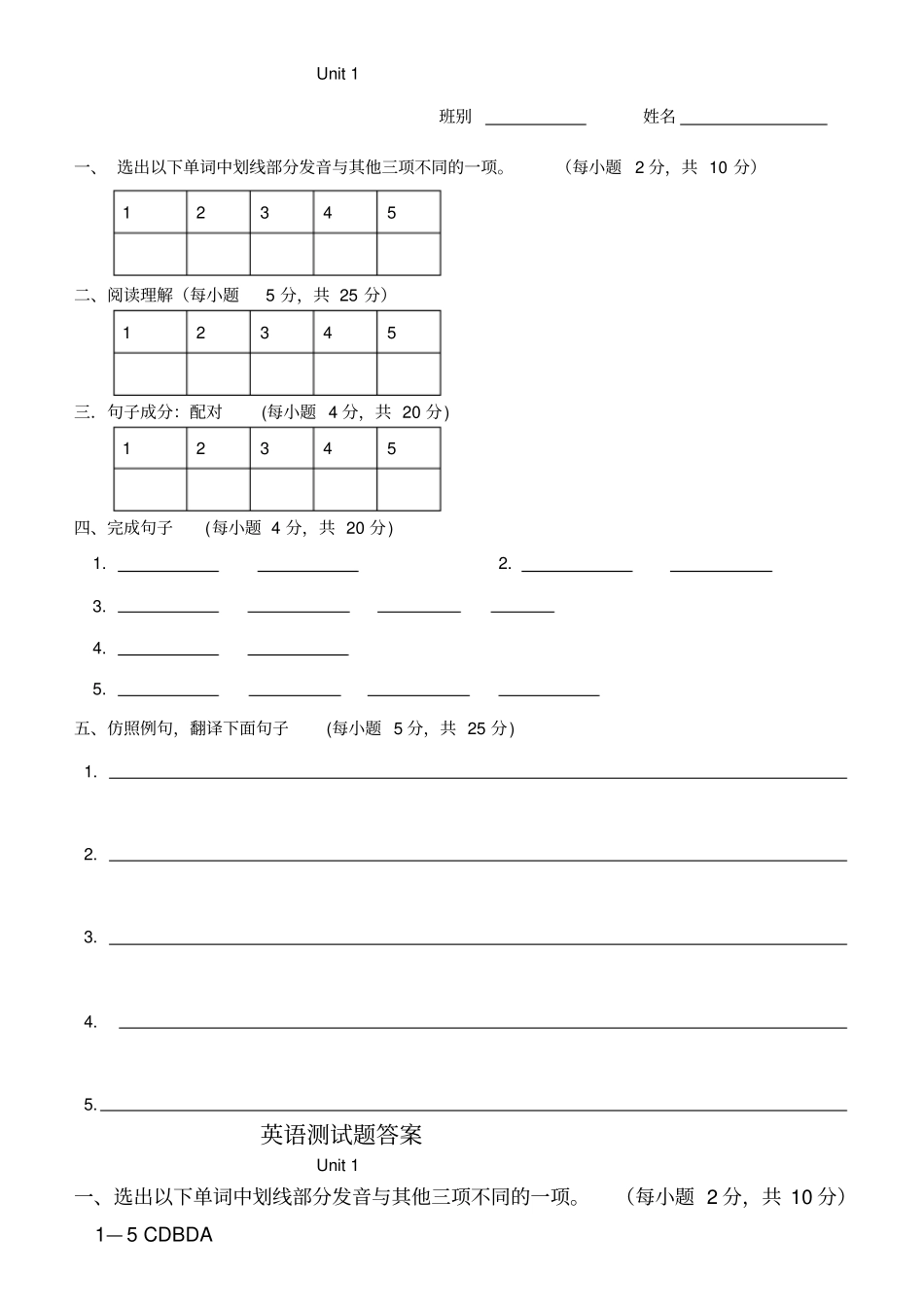 人教版高中英语必修一高一上学期：unit1测试题_第3页