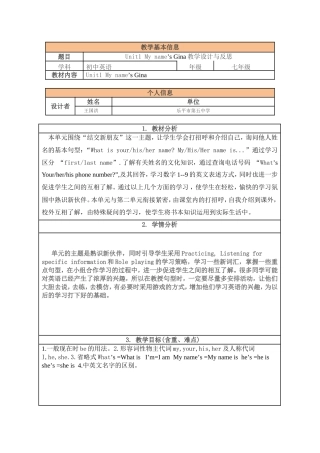 Unit1Myname’sGina教学设计与反思