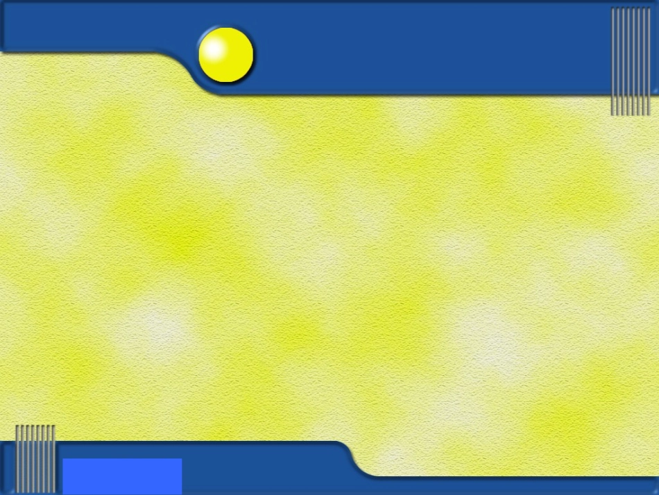 注意的概述(经典)_第1页