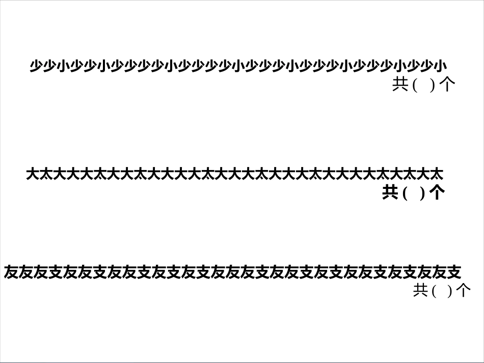 注意的概述(经典)_第3页