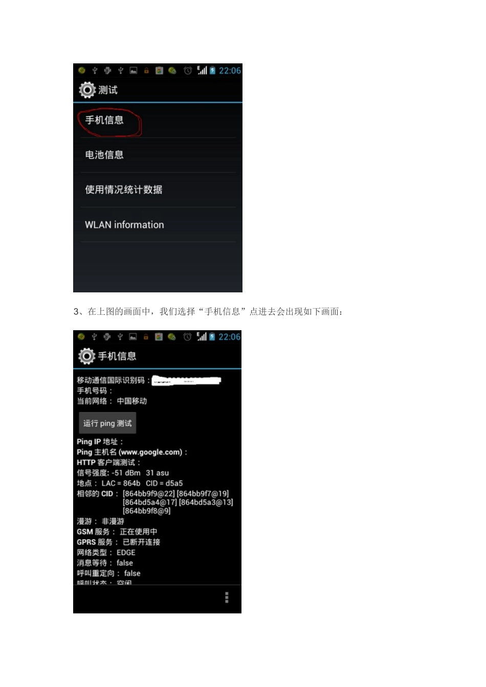 手机收不到短信怎么回事_第2页