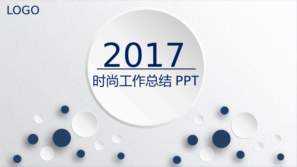 精编商务PPT模板_第1页