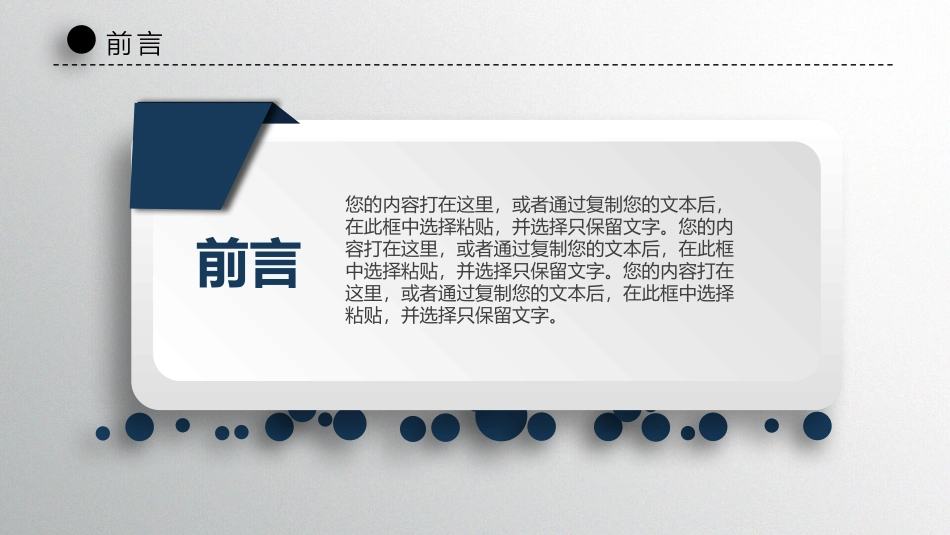 精编商务PPT模板_第2页