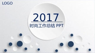 精编商务PPT模板