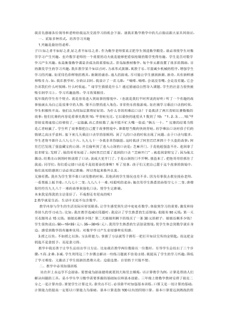 我首先感谢各位领导和老师给我这次交流学习的机会下面