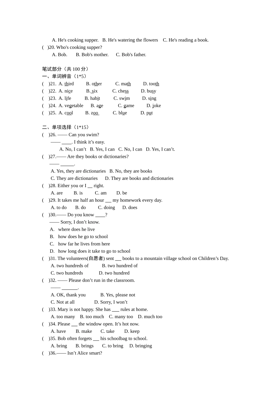 七年级下学期期中模拟试题_第2页