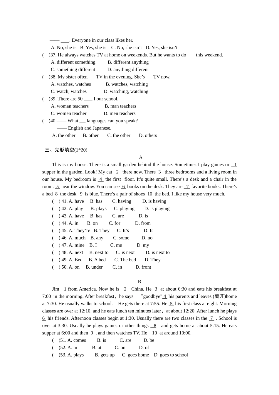七年级下学期期中模拟试题_第3页