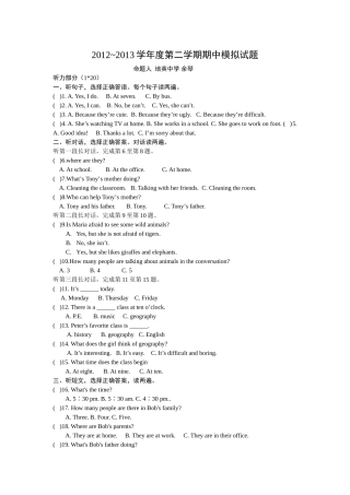 七年级下学期期中模拟试题