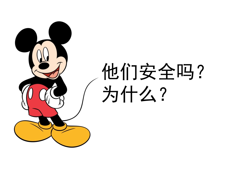 小班走楼梯安全_第2页