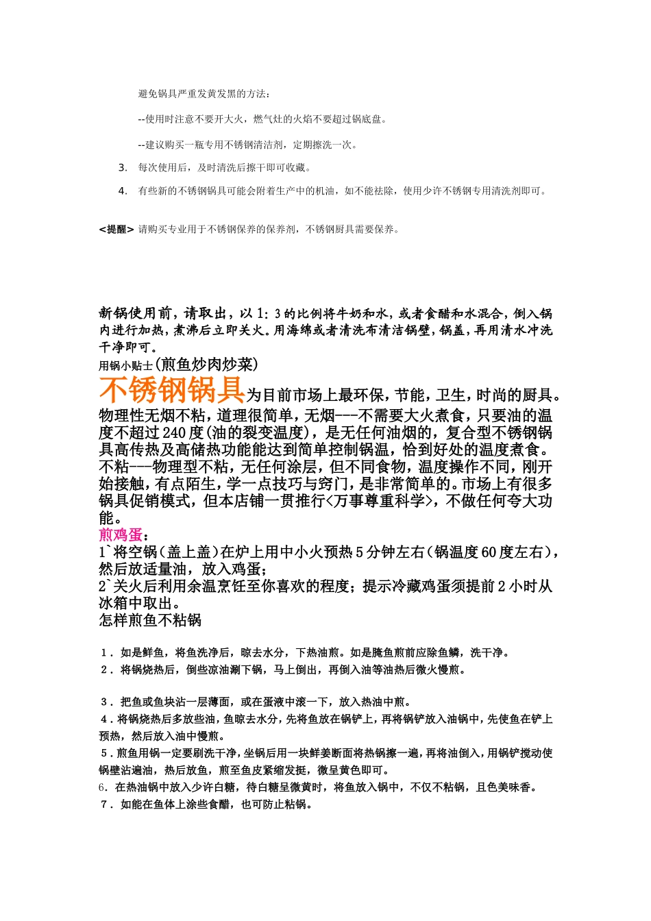 复合钢锅产品特点与优势-2_第3页