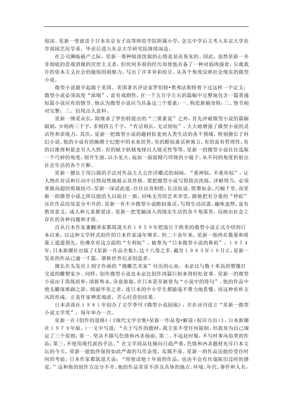 《喂——出来》相关资料_第2页