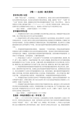 《喂——出来》相关资料