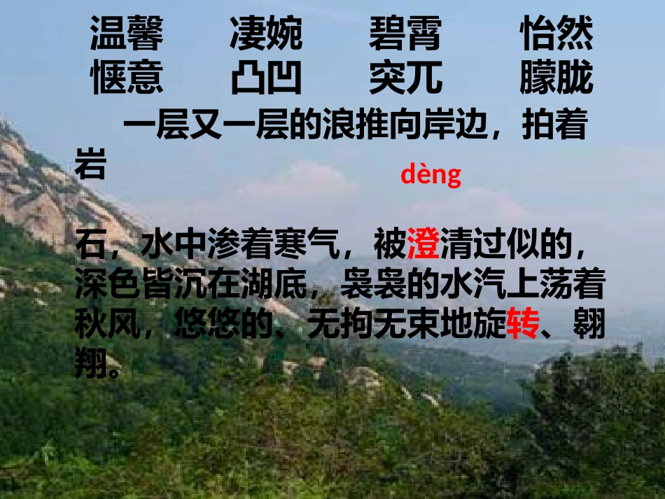 《我的故乡在北京》_第2页