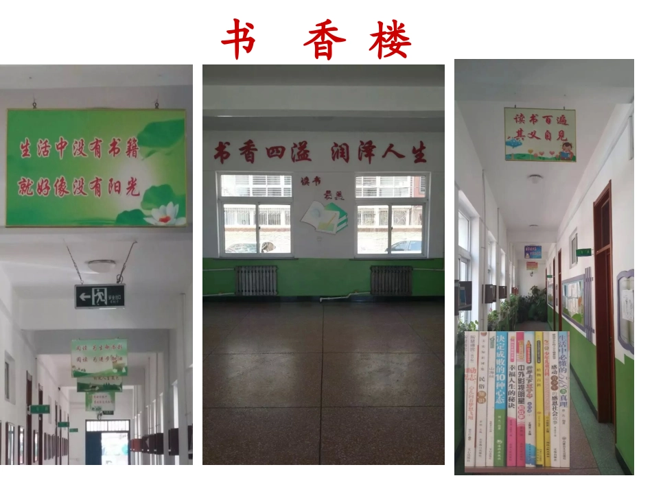 窃读记(课件)_第1页