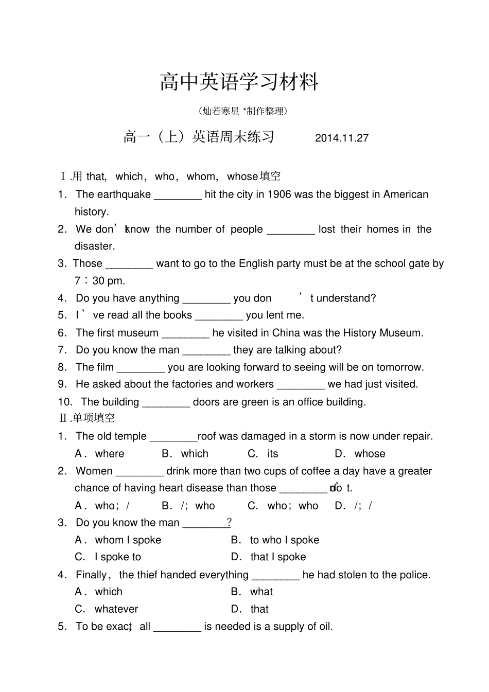 人教版高中英语必修一高一上英语周末练习127_第1页