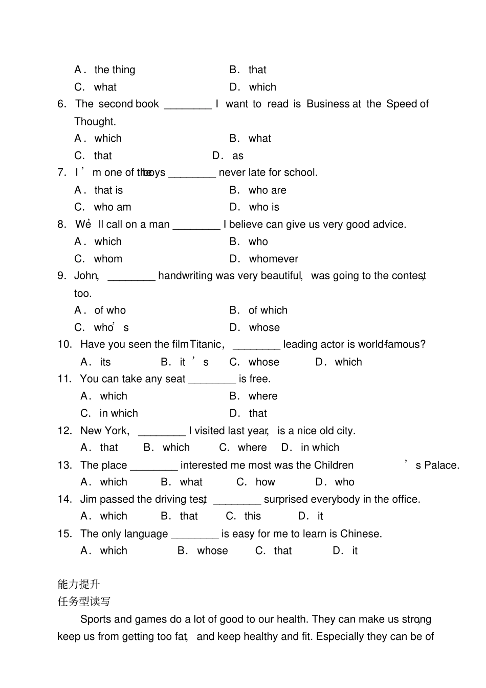 人教版高中英语必修一高一上英语周末练习127_第2页