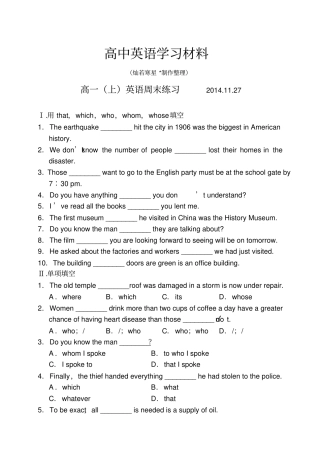 人教版高中英语必修一高一上英语周末练习127