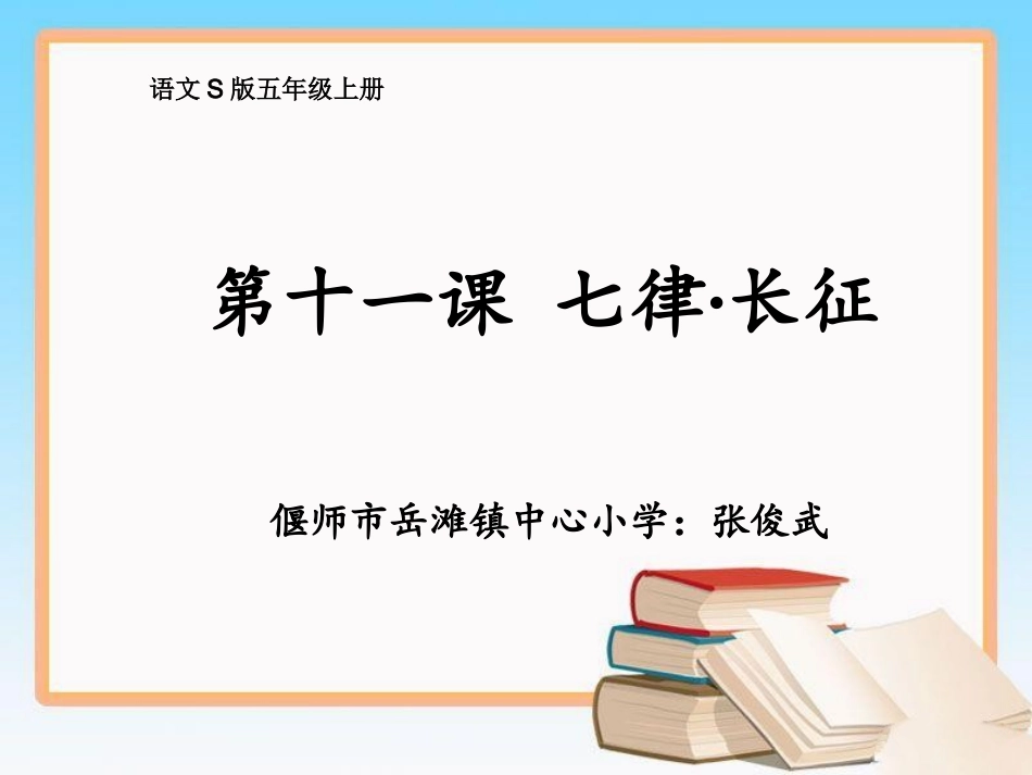 11诗词二首_第1页