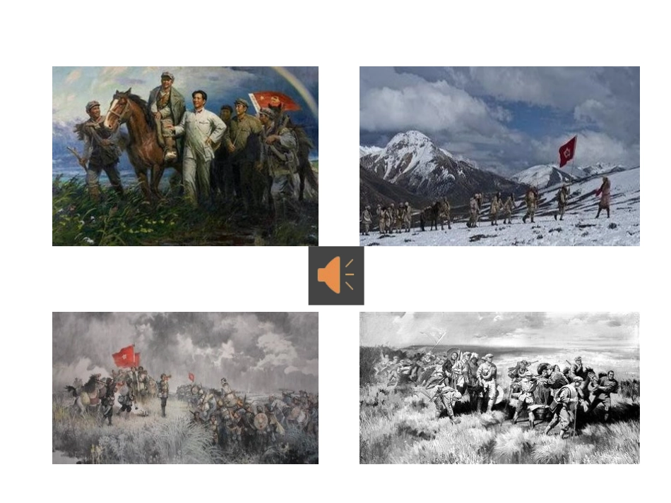 11诗词二首_第2页