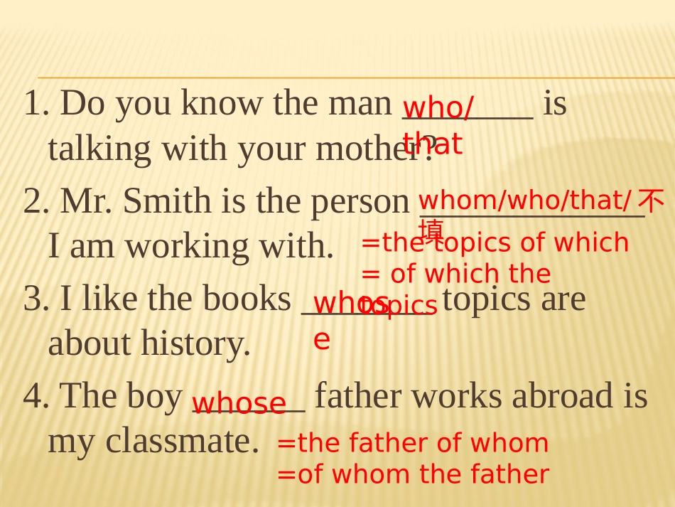 定语从句语法_第2页