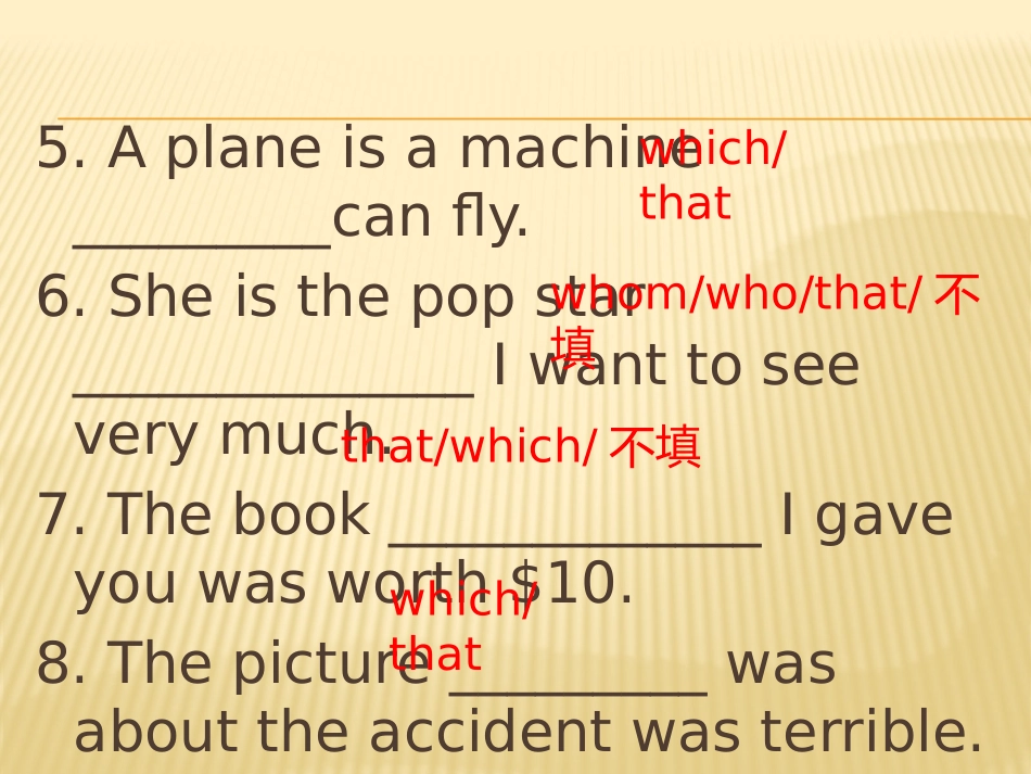 定语从句语法_第3页