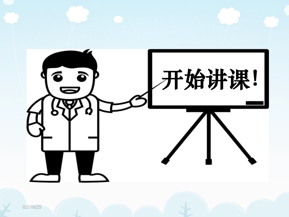 徒手开放气道的方法_第2页