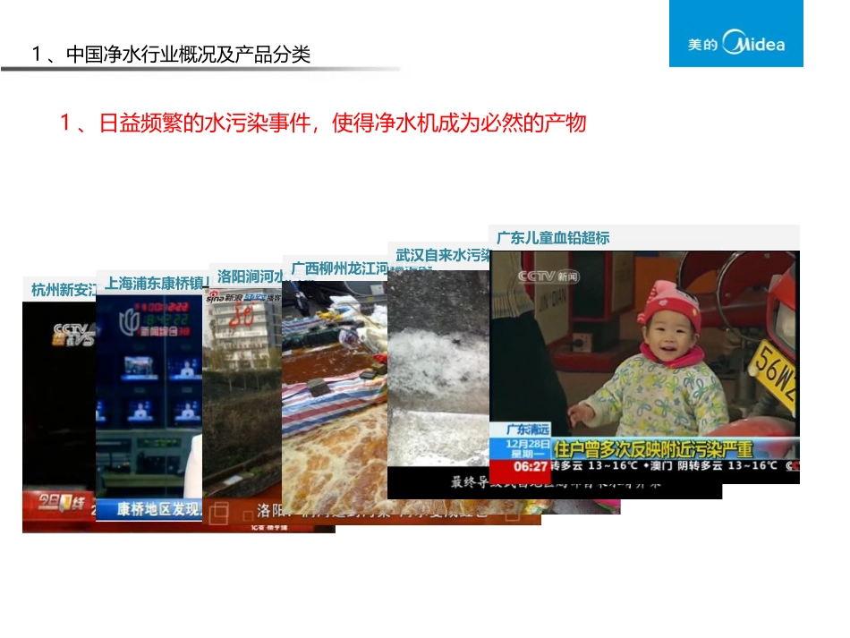 净水基础知识_第3页