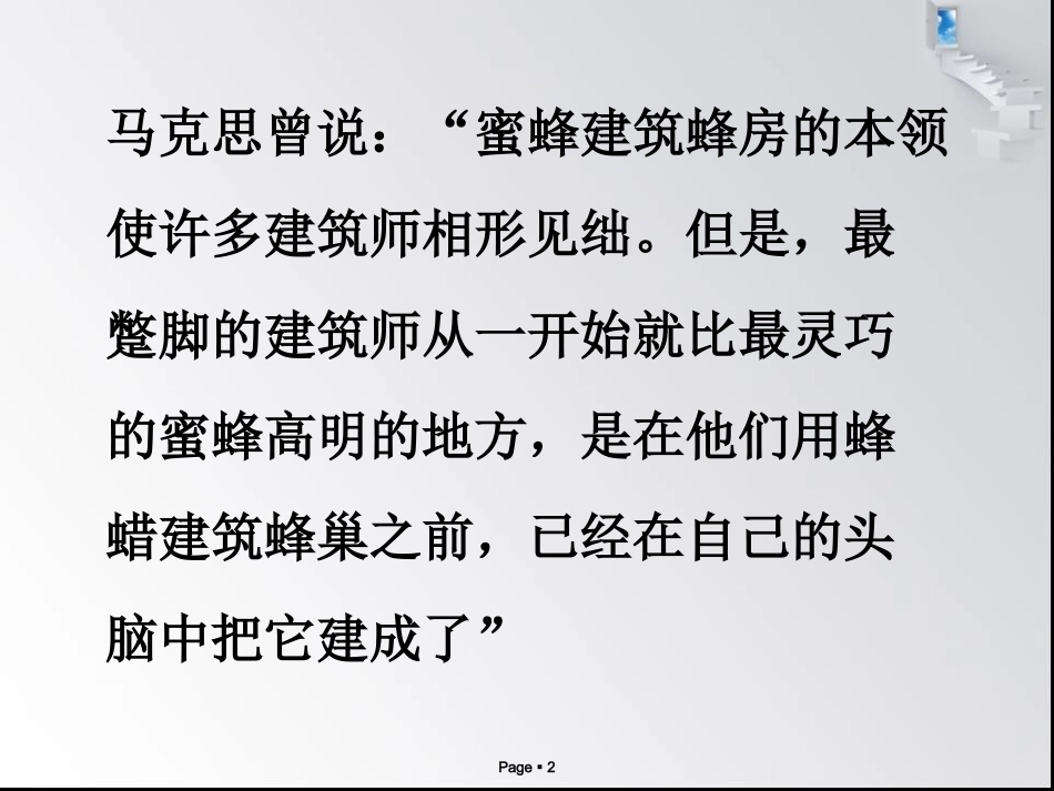 技术与设计的关系课件_第2页