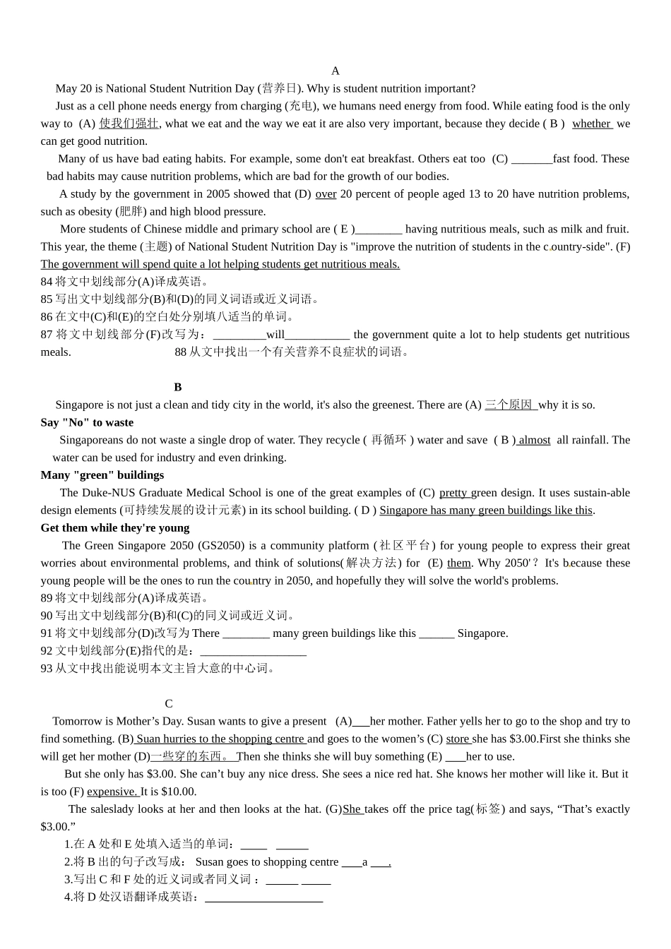 综合阅读完整版_第1页