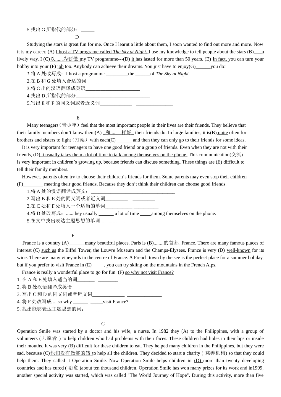 综合阅读完整版_第2页