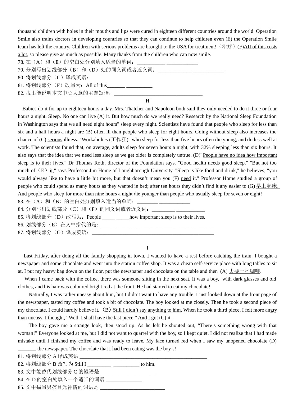 综合阅读完整版_第3页
