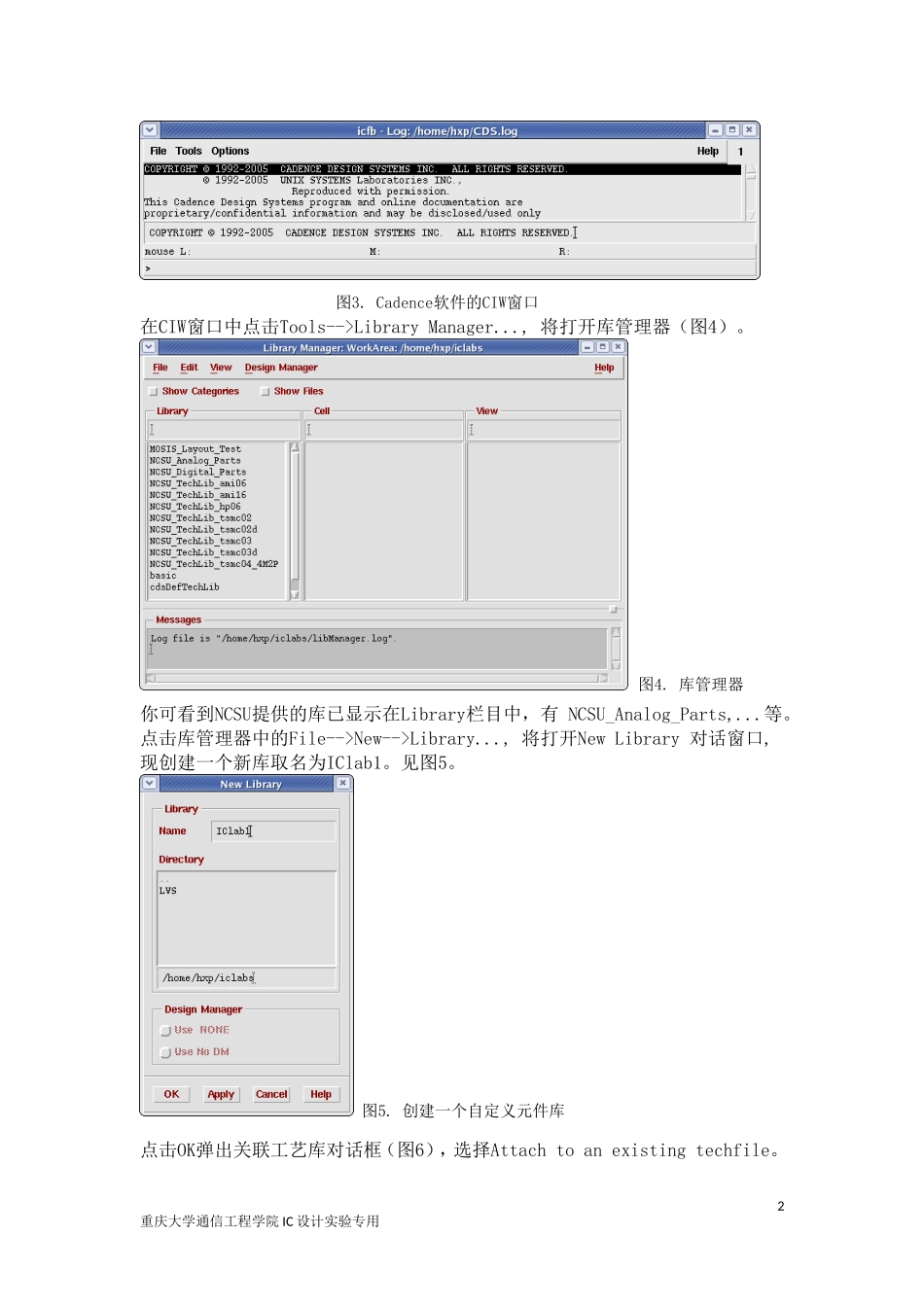 实验一 Virtuoso原理图和图标编辑器的基本使用_第2页