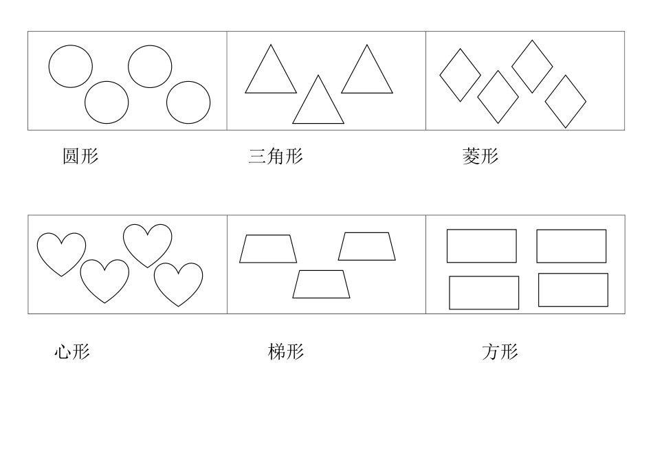 绘画线条的种类_第2页