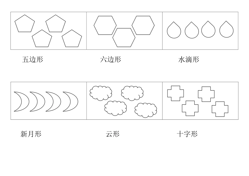 绘画线条的种类_第3页