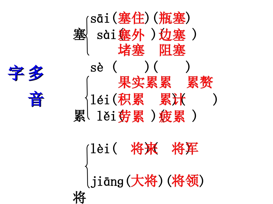 2《古诗二首》_第3页