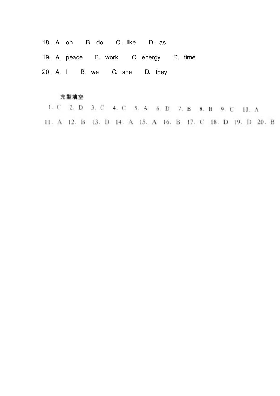 人教版高中英语必修一高一作业：Unit1Friendship版,有答案_第3页