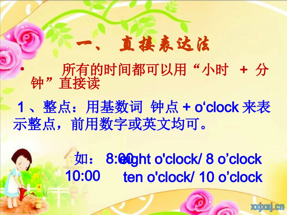 英语中时间的表达方式_第2页
