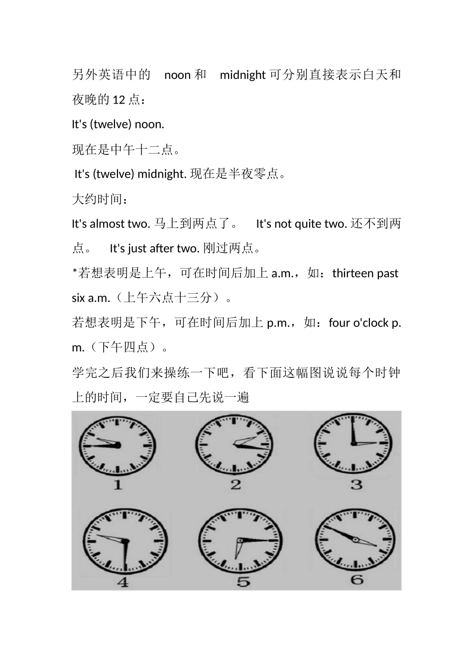 用英语表达时间的方法_第2页