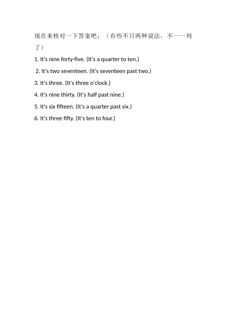 用英语表达时间的方法_第3页